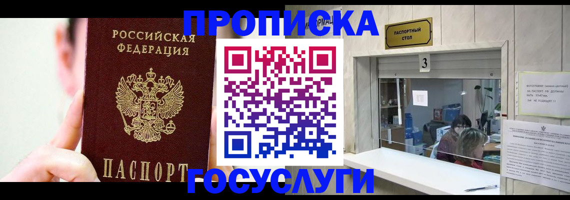 временная регистрация недорого в Южно-Сухокумске