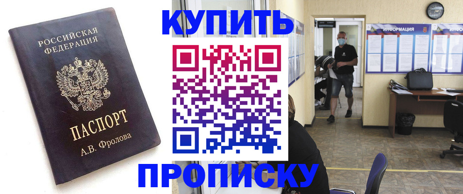 временная регистрация законно в Южно-Сухокумске