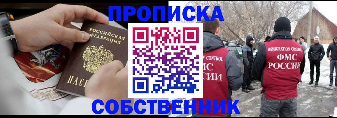 временная регистрация недорого в Южно-Сухокумске