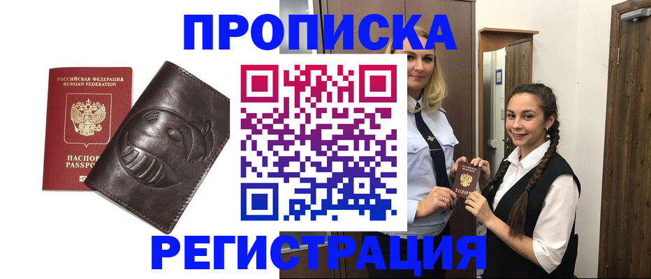 прописка паспорт в Южно-Сухокумске